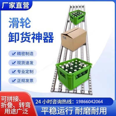 无动力卸货神器滑梯流利条滑轨滑轮搬运卸车下货装车搬运转弯折叠