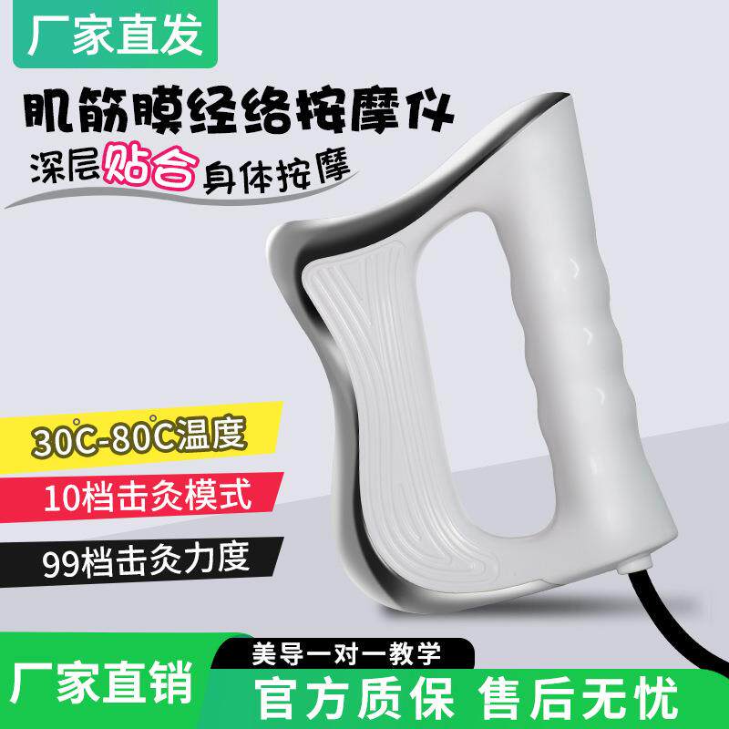 家用筋膜刀养生经络刷美体全身通用肌肉按摩仪电动筋膜松解工具