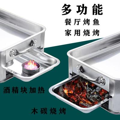 烤鱼盘专用锅PKV用不锈钢烤鲜鱼炉商用长方形海大咖盘家木炭烤 鱼