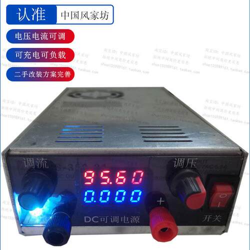 新款DIY改装电压电流可调电源台湾明S350-27纬多功能维修锂充电器