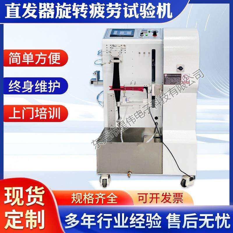 直发器旋转自动验测机自动拉发器旋转检测机