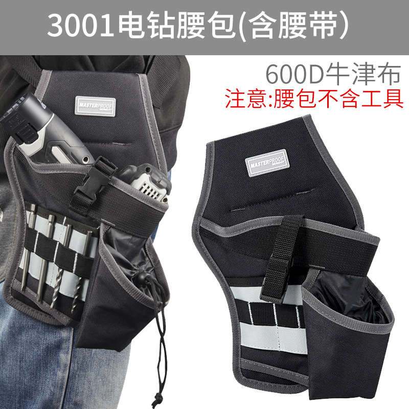 收纳工具包加厚维修电钻扳手麦包大容量牛津布工具思德腰包腰包挂