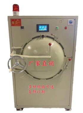 手机触摸屏脱泡机指纹高压高温脱泡机手机壳脱泡机电容屏脱机