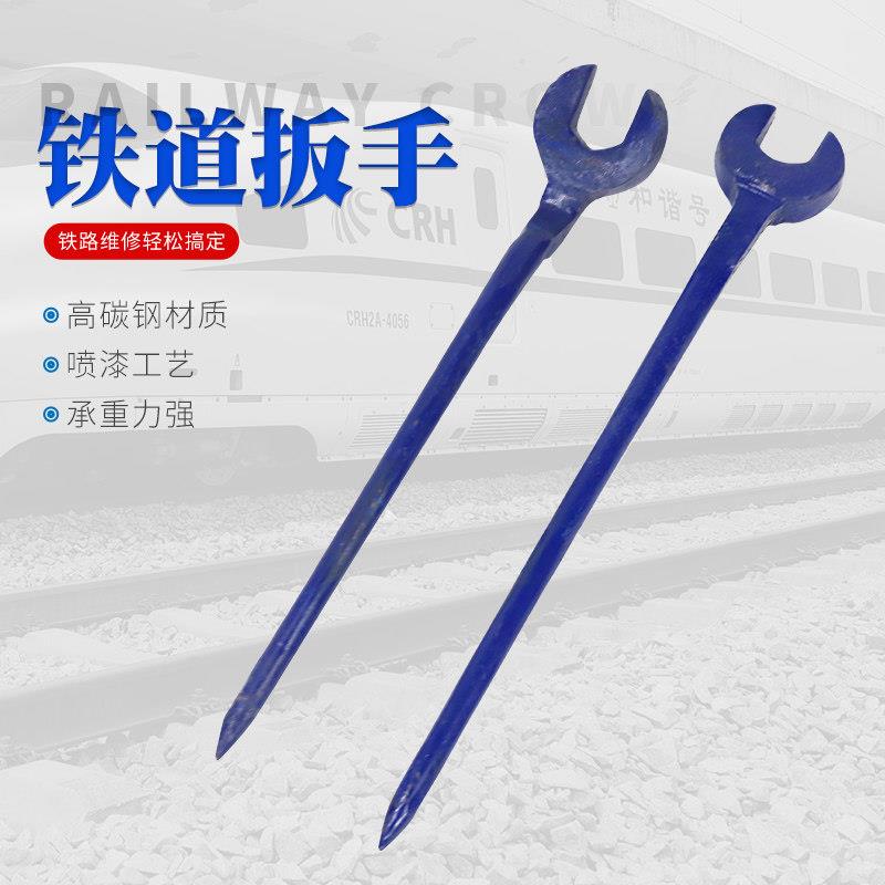 铁路维修呆口扳手M36开口扳手一体锻打成型工务段板子直弯头工具
