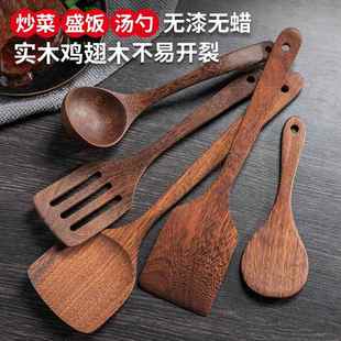 鸡翅木锅铲木头铲子不粘锅专用炒菜厨具实木质饭勺汤家用长柄木铲