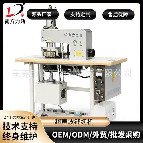 200超声波缝纫机饰品压花机手动小型窗帘压边机绗缝机械