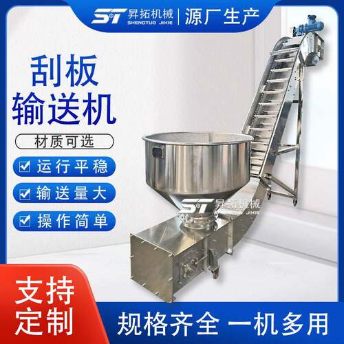 刮板输送机提升机污泥粉末输送机块状物输送链条输送机刮板机