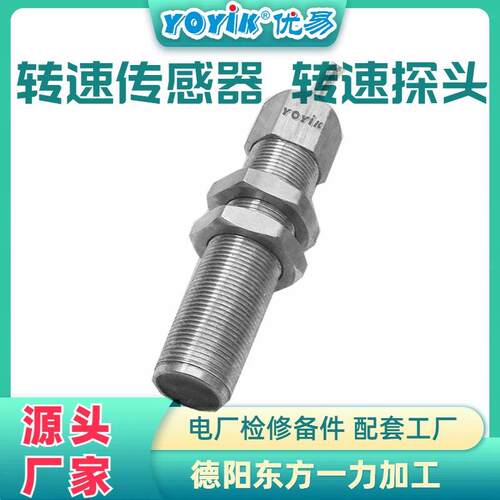 转速传感器G-065-06-01适用温度范围咨询优易鑫东方