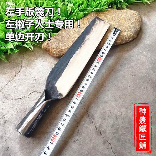 左手单边刃篾刀反手刀左撇子专用柴刀破竹刀砍竹篾匠工具农用农具