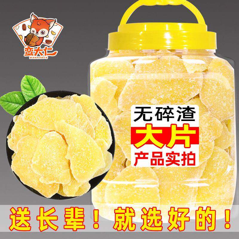 糖姜片姜片干500g罐装山东农家手工黑红糖生姜糖片即食