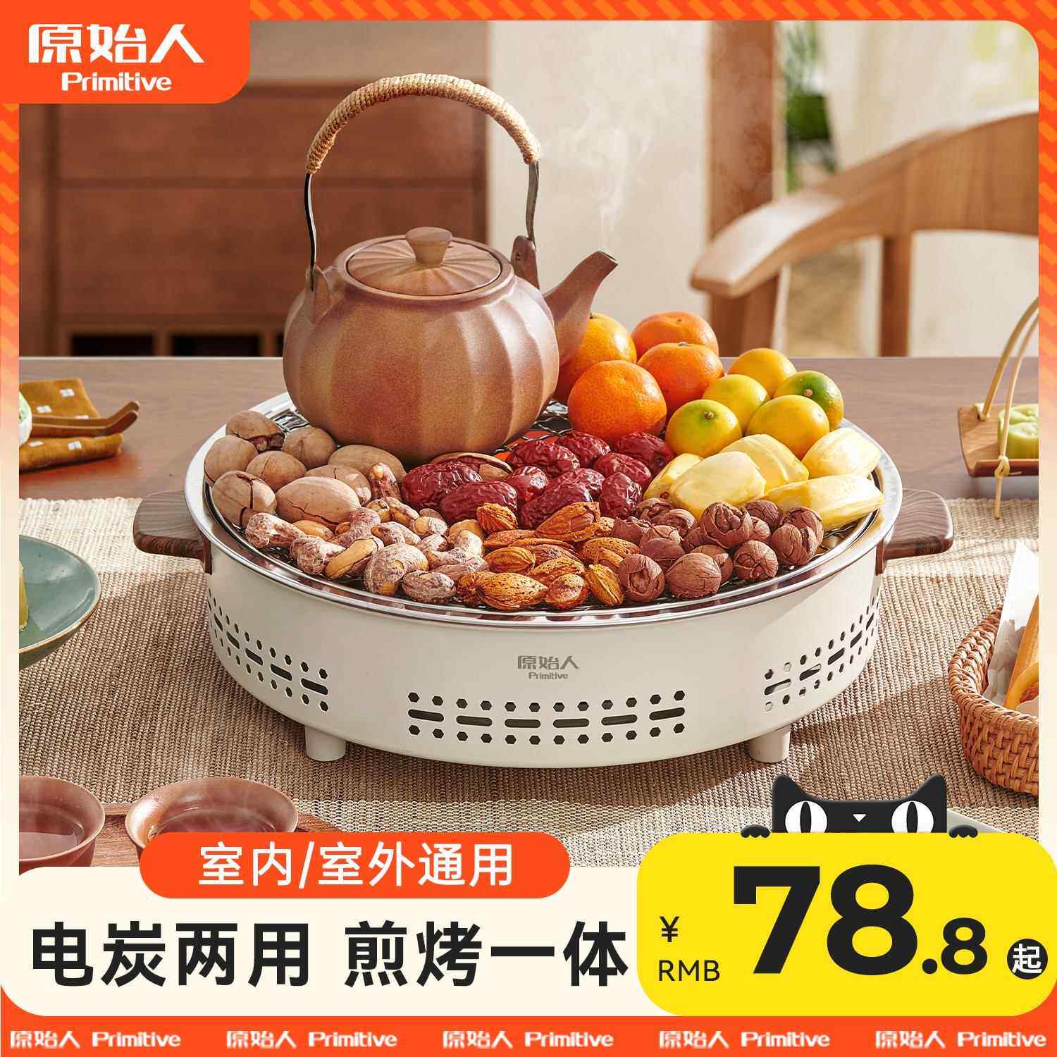 围炉煮茶电碳两用电炉烤火炉套装器具全套电烤炉家用围聚烤肉炉