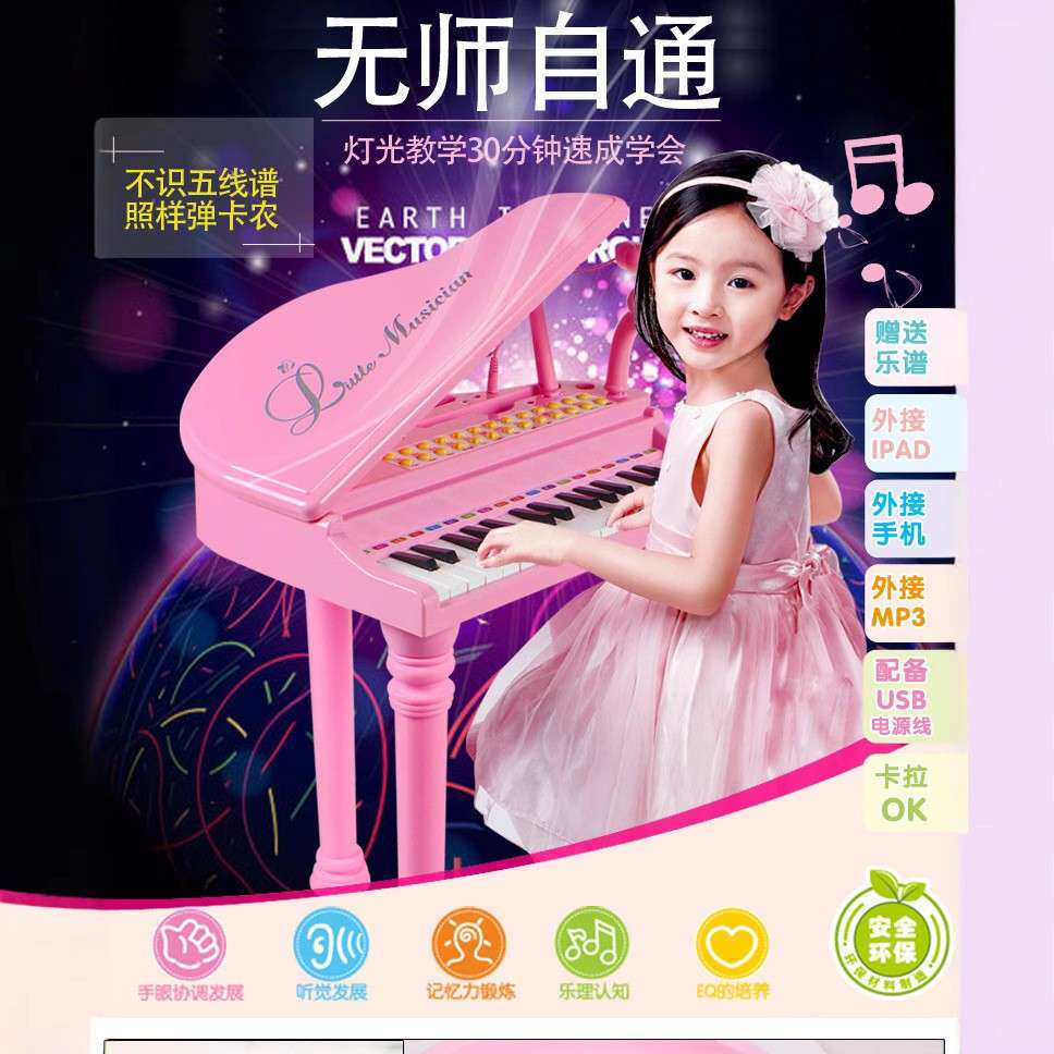 宝丽1504A小钢琴31键带麦克风电子琴灯光音乐儿童乐器