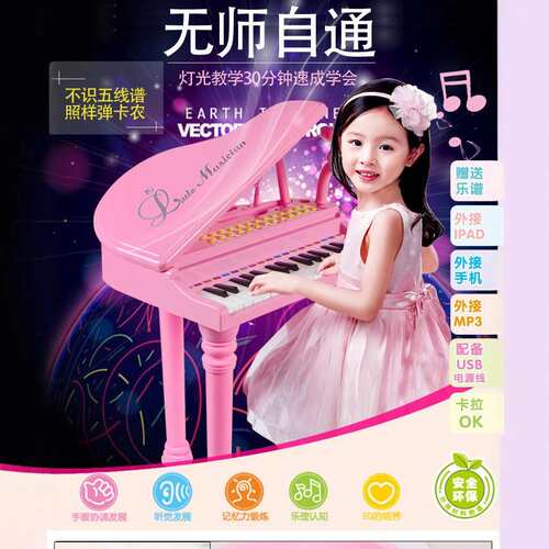 宝丽1504A小钢琴31键带麦克风电子琴灯光音乐儿童乐器