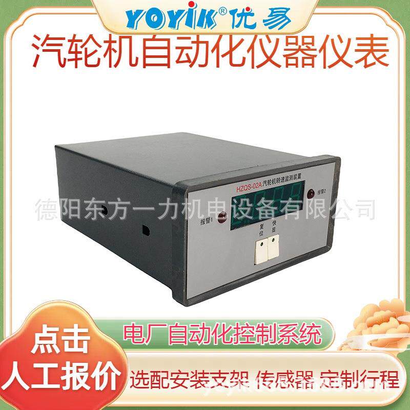 微机测速仪CSY-III电站C修零件更换(YOYIK)