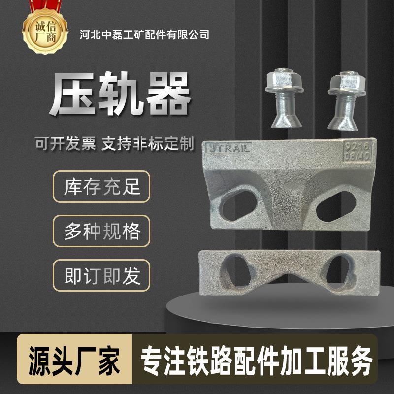 码头起重机吊车轨道用规格全9120可调式钢轨压轨器柔性压板总成