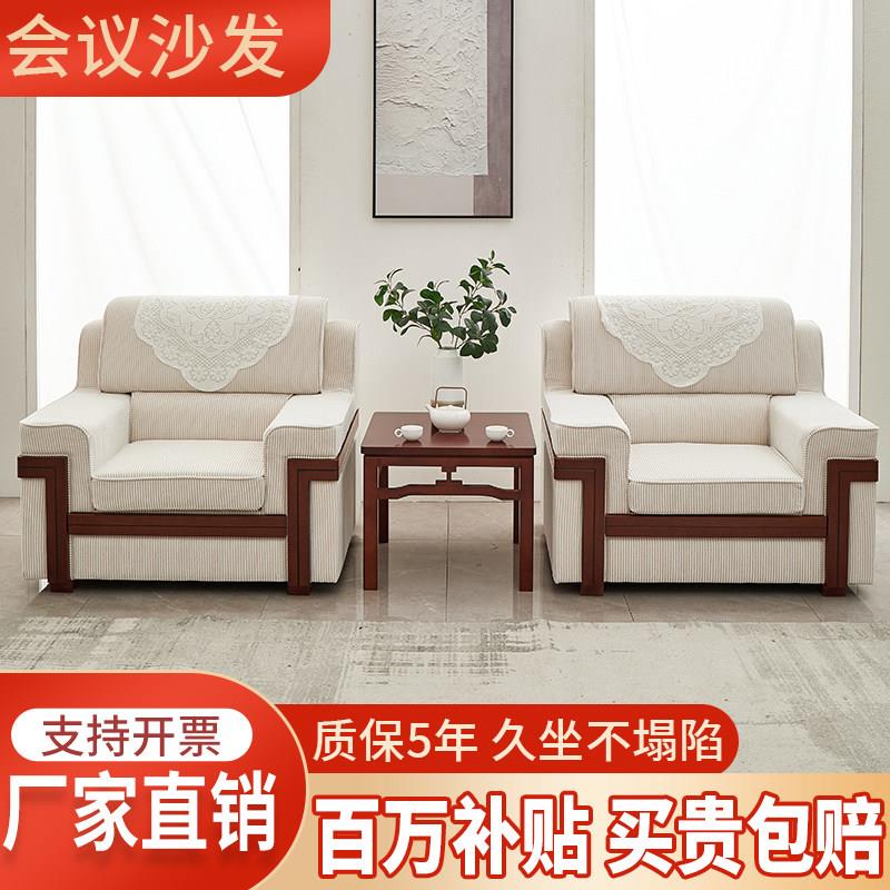 贵宾接待会议沙发商务接待室会客沙发单人位领导洽谈实木沙发组合