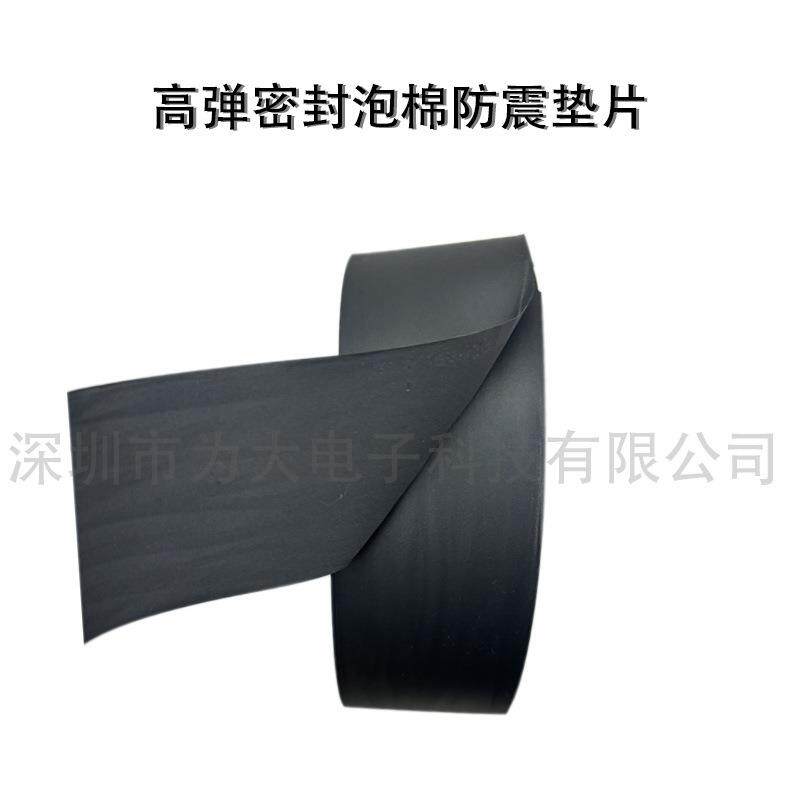 NITT-O日SCF东10垫0-071.7防水减震膈应片密封泡沫材料黑色慢回弹