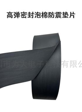 NITT-O日SCF东10垫0-071.7防水减震膈应片密封泡沫材料黑色慢回弹