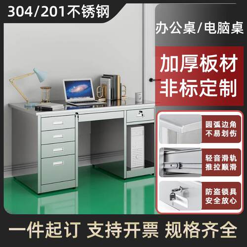 304不锈钢办公桌车间工作台实验室财务办公桌单人带抽屉锁写字台