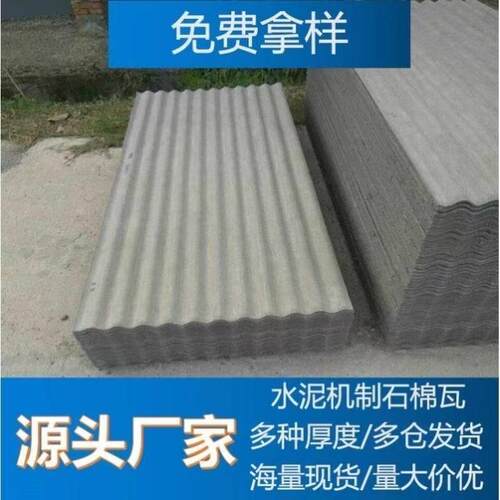 石棉瓦采光小波浪透明建筑玻璃钢波纹瓦片加厚定制专用瓦量大纤维