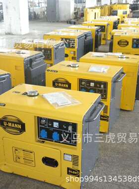 6kw 静音单相220V 柴油发电机 silence generator 江山虎