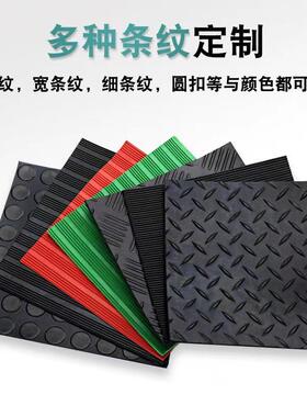 冲工业防滑耐橡胶垫圆扣NKG纹柳纹绝磨缘橡胶板减叶震缓防滑橡胶