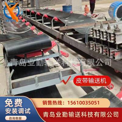 业勤供应 B1400矿用皮带输送机 输送距离长 运转速度平稳