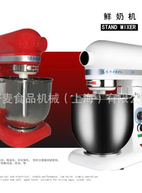 上海研麦鲜奶打发机7升打蛋机忌廉机小型家用和面机多功能可选