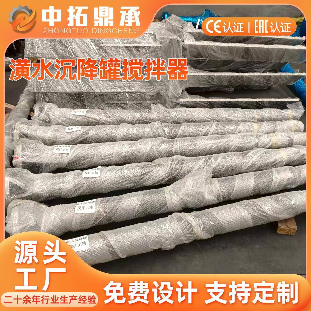 潢降水沉搅罐器配SFA件不锈钢搅拌轴/桨叶定制耐腐拌蚀搅拌机配件
