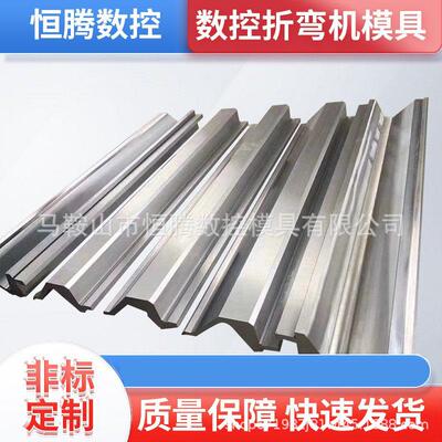 数控折弯机模具 折弯机上下模 无压痕 直角折弯上模段差高精度