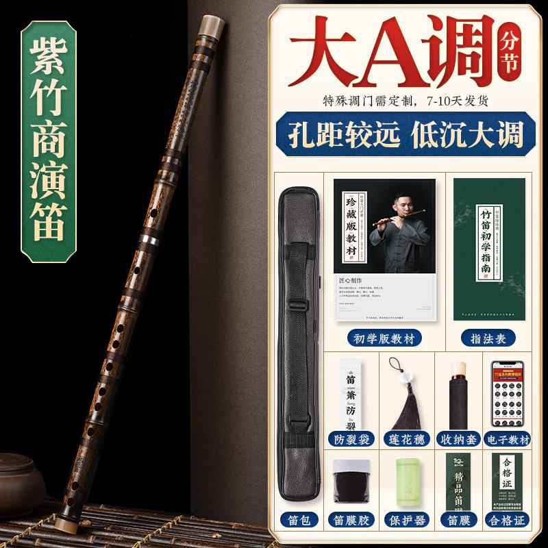 高档湛文兵笛童子紫竹专业演奏级竹笛c初学笛者笛成人f横e儿初学