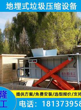 环卫垃圾周转站压缩机水平直压式垃圾压缩设备地埋压缩垃圾中转站