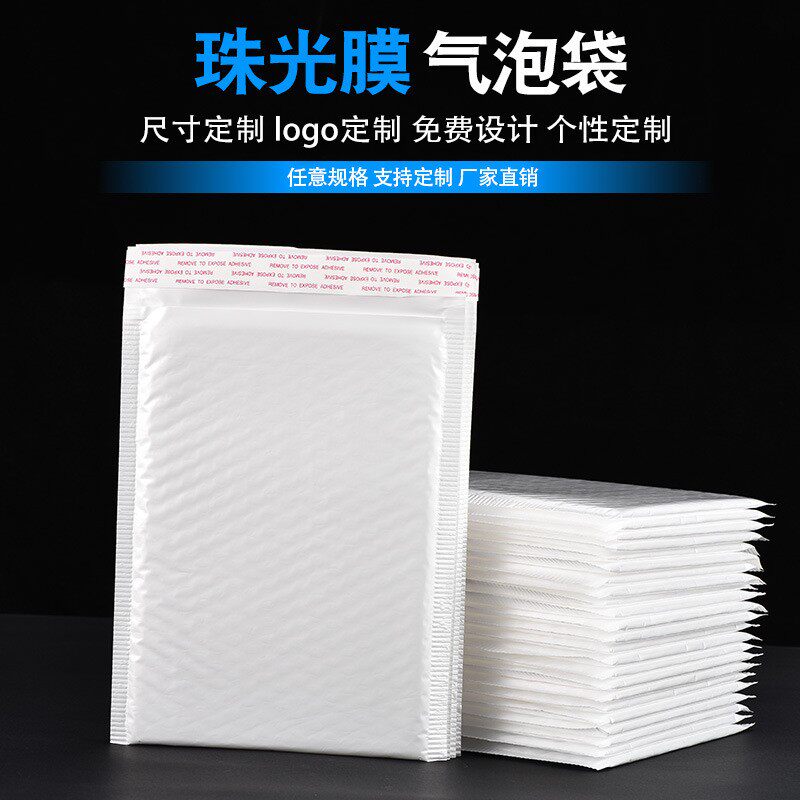 珠膜白色气泡袋装快递REU信袋物流包装袋泡服沫袋汽泡光封袋整箱