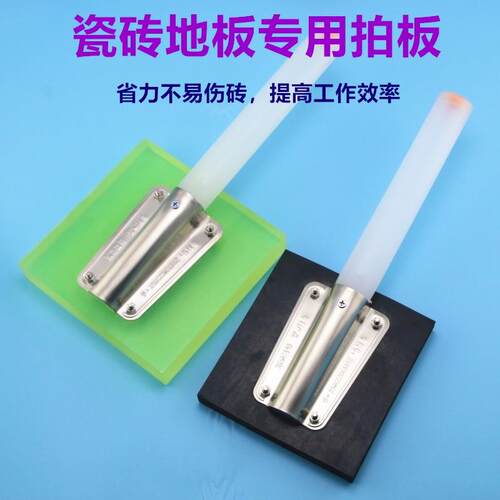 地砖拍打板大瓷砖铺贴工具橡胶锤泥瓦工敲平橡皮拍板块贴瓷砖拍板