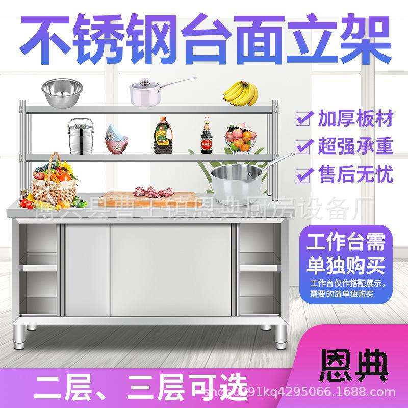不锈钢拉门工作台面用立架案子置物架加厚收纳架三层厨房专用两层