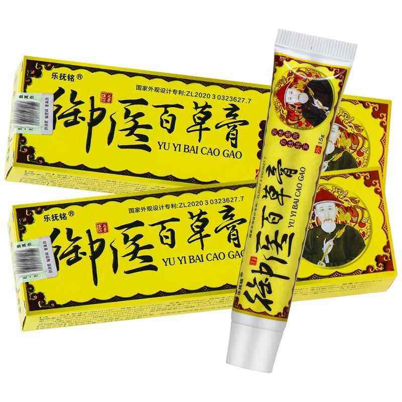 【正品1送1 】乐抚铭御医百草膏15g皮肤外用草本抑菌止痒乳膏软膏,保健用品,皮肤消毒护理（消）,淘宝优惠券,粉丝福利购,淘宝优惠卷