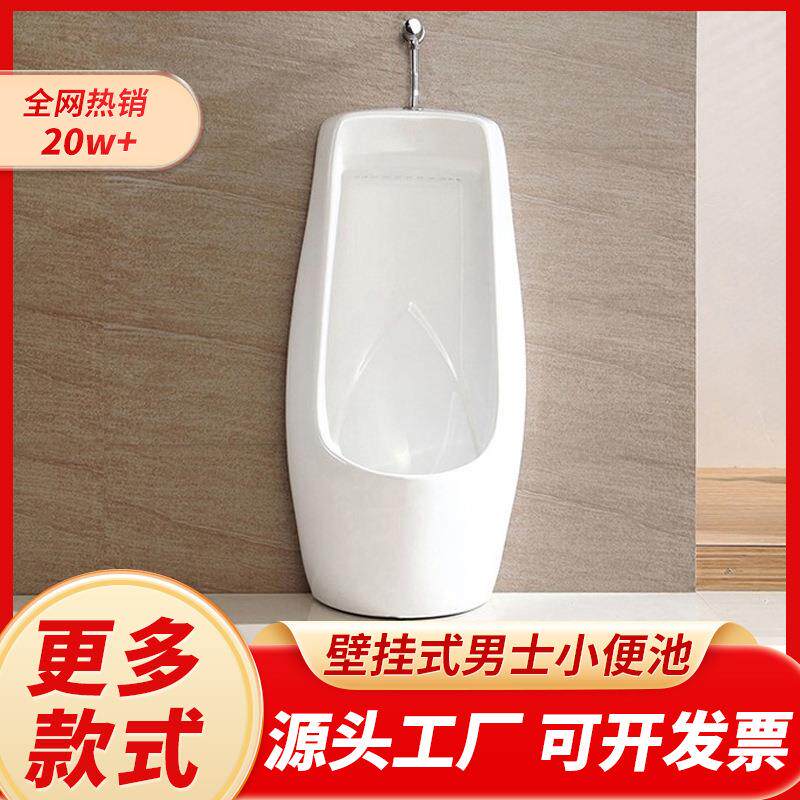 新款直销壁挂式小便斗男智能自动感应墙排地排小便池家用陶瓷小便