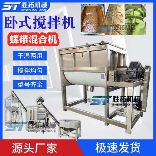 化工干粉卧式搅拌机肥皂粉双螺带混合机钙粉铁粉拌料机饲料混料机
