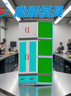 衣柜收纳柜储物柜模具注塑塑料模具