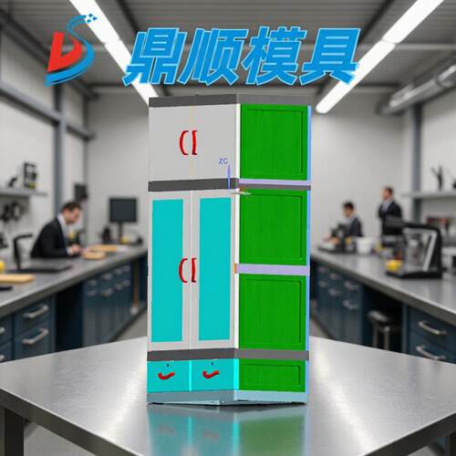 衣柜收纳柜储物柜模具注塑塑料模具