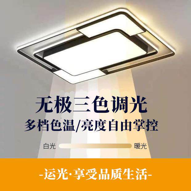 2023新款客厅主灯现代简约大气led全屋灯具套餐组合卧室灯吸顶灯