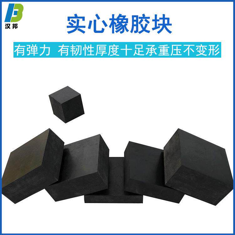 橡胶板加厚缓冲抗震橡胶垫块防撞橡胶支座垫圆形桥梁防震橡胶块板