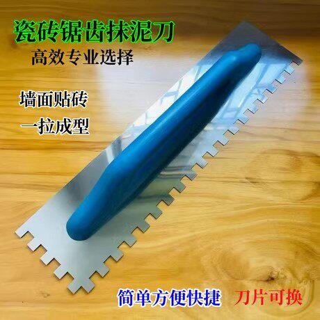 新款刮浆拉槽神器锯齿抹子泥工铁板墙面拉毛找平岩板大瓷砖薄贴专