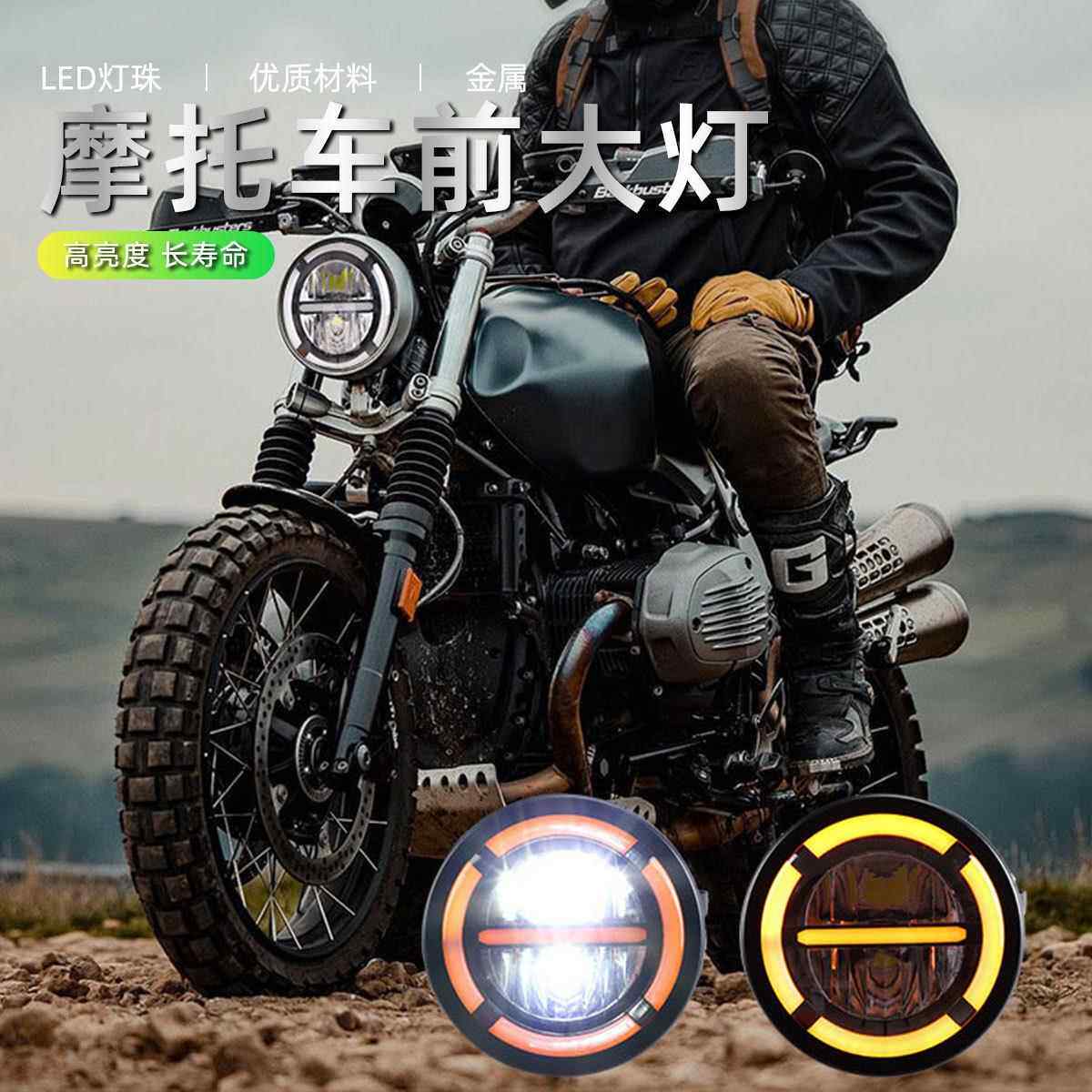 高亮摩托车大灯射灯光圈哈雷前照灯信号灯踏板车日行大灯射灯