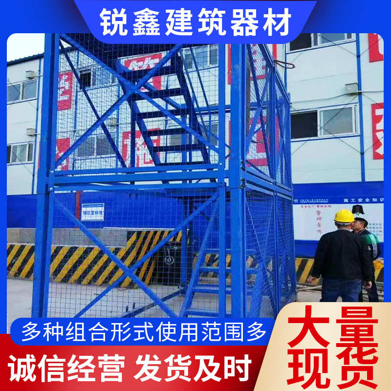 施工安全梯垂直笼建筑安全批发基坑组合式梯爬梯笼爬梯安全梯笼