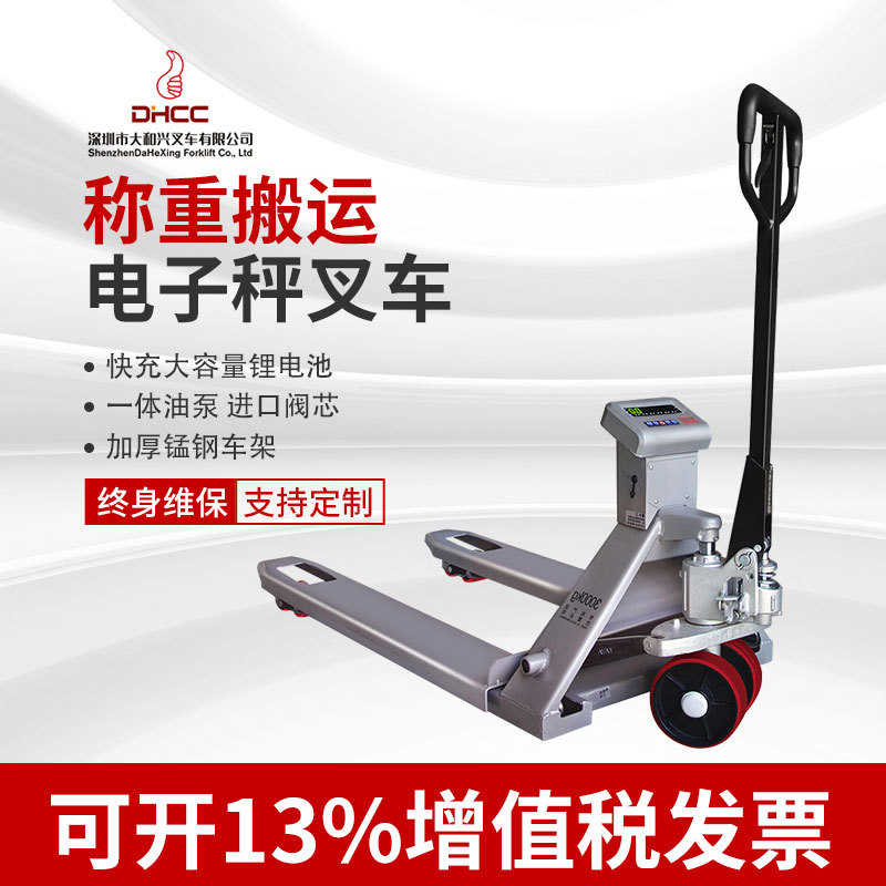 2-3吨手动液压电子秤叉车手动称重叉车带秤叉车