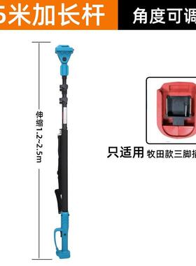 北煦修枝剪伸园缩杆高杆锂电锯加长户杆外林修枝专枝用BNB铝管延