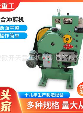 冲剪机角钢冲孔机 多功能冲孔机 椭圆型冲孔机 QA32-10B型材