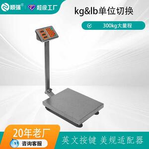厂家直供外贸出口电子台秤钢头折叠款100kg 150KG300KG台秤计价秤