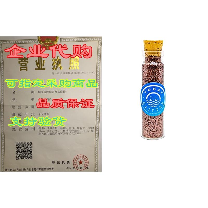 Mocha Biodegradable Glitter by Today Glitter| Cosmetic G